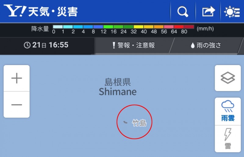 야후재팬 날씨 정보에서 독도를 '竹島'(다케시마)로 표기