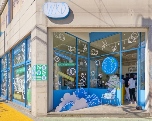 엄마의 목욕탕 레시피, 위키드와이프 ‘배스 하우스’ 팝업 행사 오픈