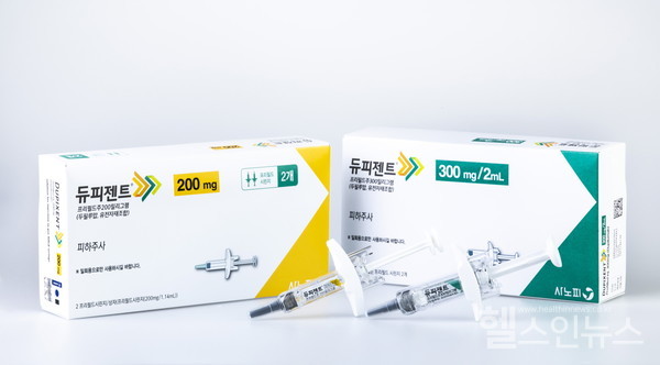 사노피듀피젠트