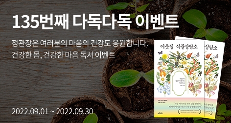 KGC인삼공사, ‘정관장 다독다독’ 이벤트 진행