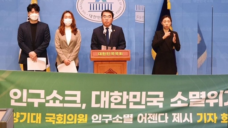 양기대 의원이 22일 국회 소통관에서 정부의 인구정책을 비판하며 대책을 촉구하고 있다.(사진=양기대 의원실)