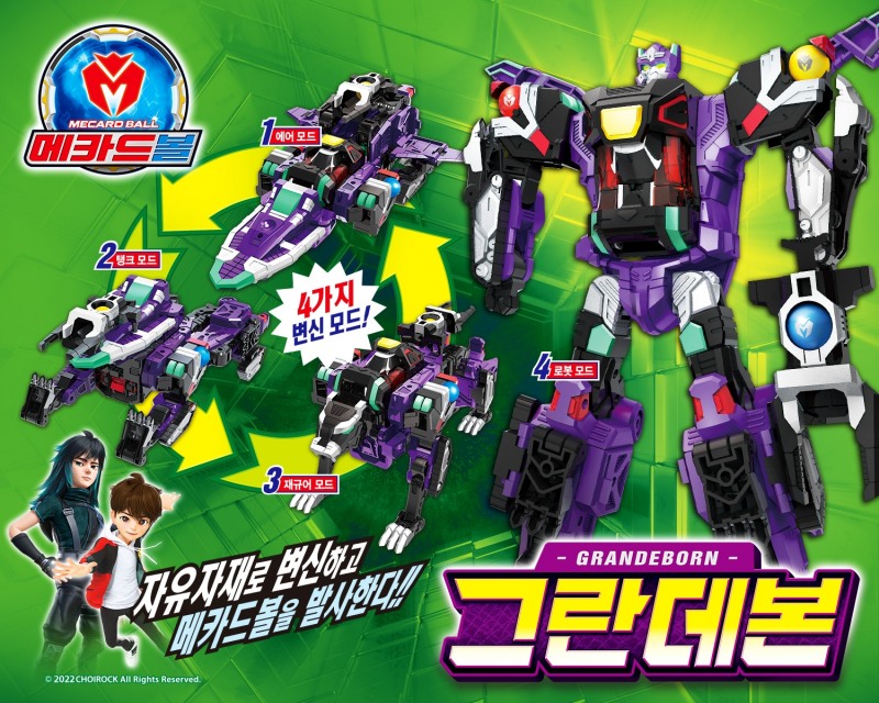 초이락, '메카드볼' 첫 다기능 대형 로봇 완구 '그란데본' 출시