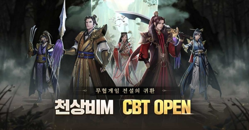 모바일로 돌아온 정통 무협 RPG '천상비M' CBT 돌입