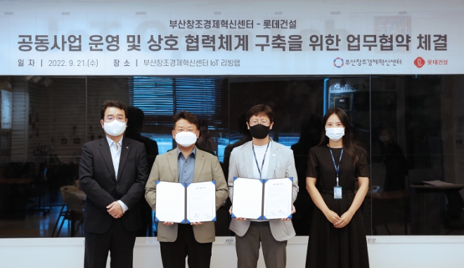 롯데건설은 부산창조경제혁신센터와 지속적인 업무 협업을 위해 지난 21일 부산광역시 해운대구에 위치한 부산창조경제혁신센터 본사에서 업무협약을 체결했다. 사진은 롯데건설과 부산창조경제혁신센터 관계자들이 업무협약 체결 후 촬영하고 있는 모습. (왼쪽부터) 롯데건설 구경영 미래혁신팀장, 김재권 영남지사장, 부산창조경제혁신센터 송용준 센터장, 제하나 창업지원팀장. (사진 = 롯데건설 제공)