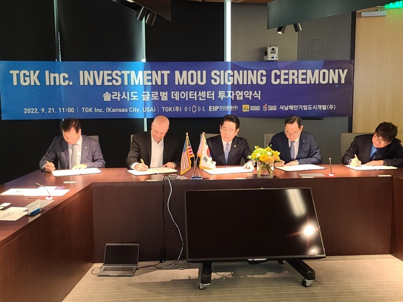 미국방문 솔라시도 기업도시 투자협약식 모습 (사진제공 = 해남군)