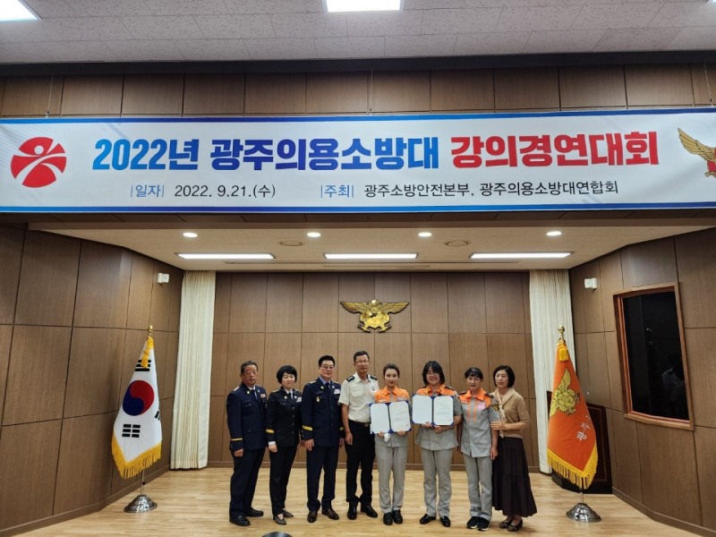 광주의용소방대 강의경연대회 모습 (사진제공 = 광주광역시)