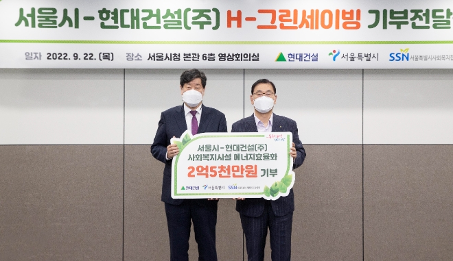 현대건설 윤영준 사장과 서울특별시 행정1부시장 김의승이 기부 전달식을 진행하고 있다. (사진 = 현대건설 제공)