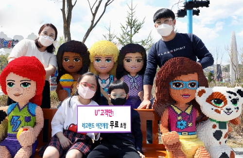 LG유플러스가 레코랜드 코리아 리조트와 협력하여 10월 한달간 매주 금요일마다 자사 모바일 고객을 국내 테마파크인 레고랜드 야간 개장에 무료로 초청하는 ‘나이트투어 이벤트’를 진행한다.