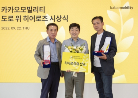 왼쪽부터 이재을 기사, 카카오모빌리티 MaaS 사업실 신동훈 실장, 최성광 기사