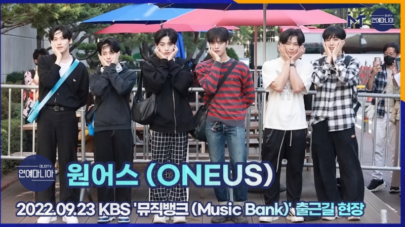 원어스(ONEUS) 치명적인 매력, 9월 23일 KBS 뮤직뱅크 출근길 [마니아TV]