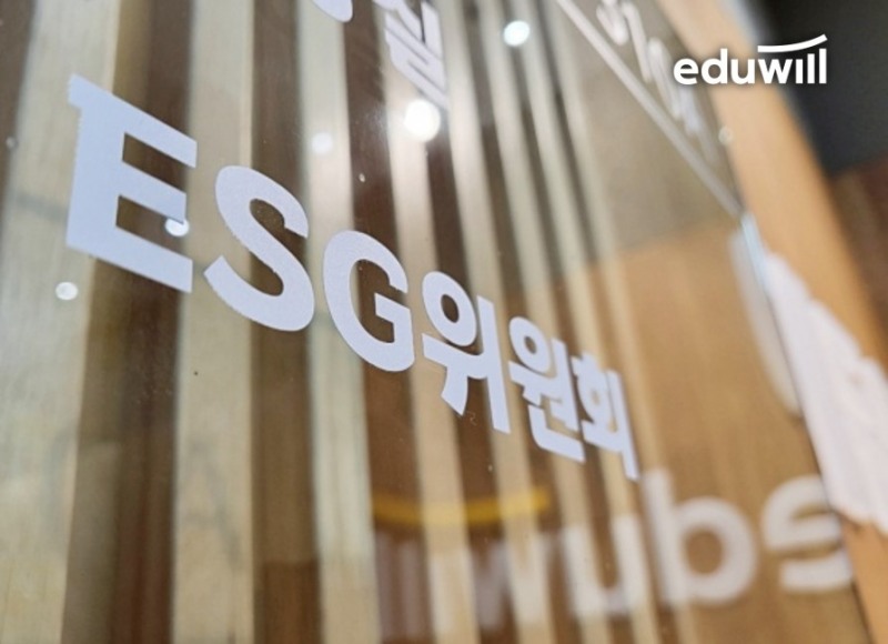 에듀윌 ESG위원회, 어려운 임직원 위해 최대 1천만 원 지원하는 ‘토닥토닥 펀드’ 운영