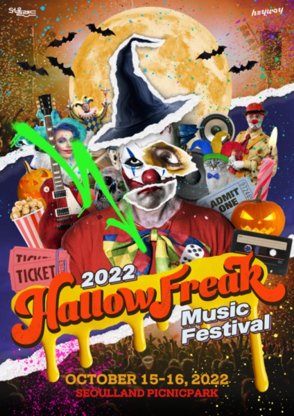 괴짜들의 할로윈 뮤직 페스티벌, '2022 할로우 프릭' 개최