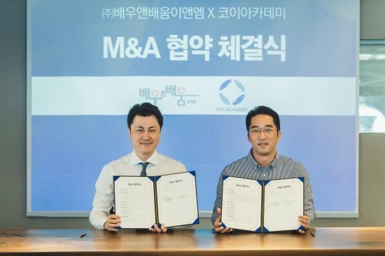 사진제공=배우앤배움EnM