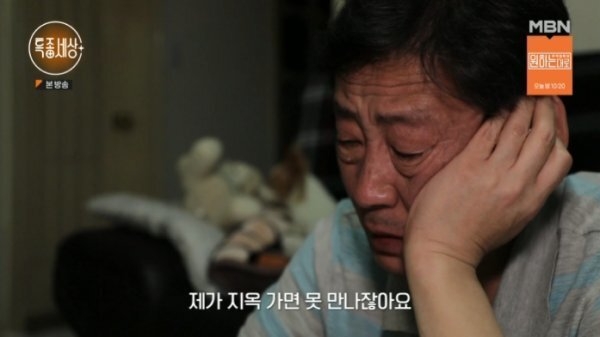 출처=MBN '특종세상' 방송 캡쳐