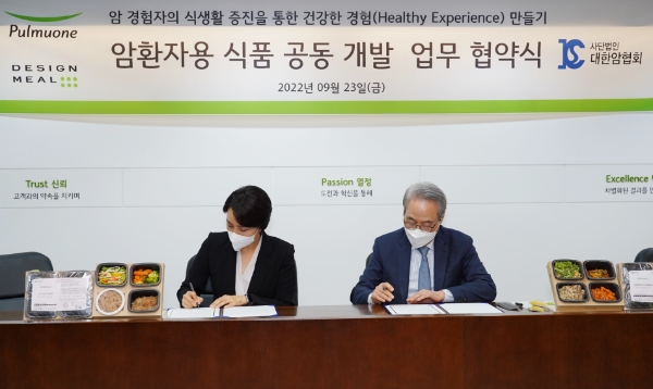 23일 풀무원식품 본사서 진행된 '암환자용 식품 공동개발 업무 협약식'에서 풀무원 FI사업부 남정민 상무(왼쪽), (사)대한암협회 이민혁 회장이 협약서에 서명하고 있다.