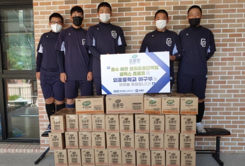매일헬스뉴트리션과 KBO에서 경남 거제도의 외포중학교와 인천 덕적도의 덕적고등학교 야구부에 셀렉스 프로핏, 셀렉스 프로틴바을 전달하며 기념촬영을 하고 있다. /제공=매일헬스뉴트리션)