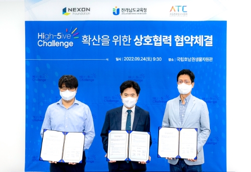 왼쪽부터 강성현 초등컴퓨팅교사협회 협회장, 김대중 전라남도교육청 교육감, 김정욱 넥슨재단 이사장