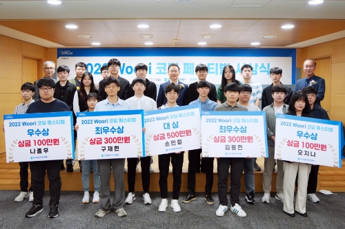 우리에프아이에스(대표이사 고정현)는 '2022 Woori 코딩 페스티벌' 시상식을 개최했다. 우리에프아이에스 고정현 대표(두번째줄 가운데), 코어뱅킹개발본부 부창일 상무(두번째줄 왼쪽에서 첫번째), IC&전략지원본부 김대석 상무(두번째줄 오른쪽에서 첫번째) 및 수상자들이 기념촬영을 하고 있다.