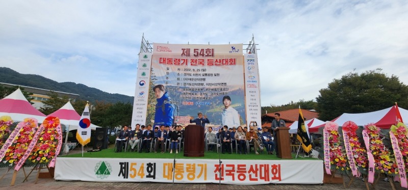 대구시산악연맹, 제54회 대통령기전국등산대회 종합 우승…2위 부산, 3위 경기도