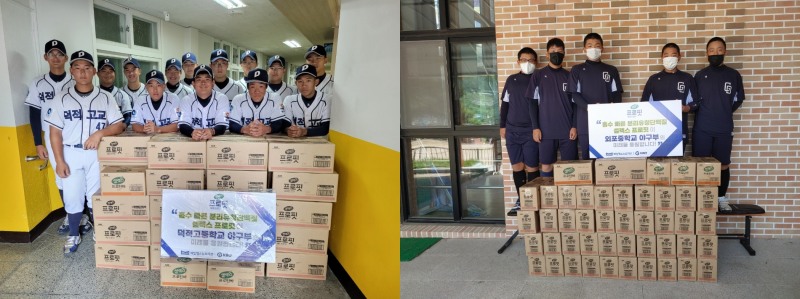 매일헬스뉴트시션-KBO, 도서지역 야구육성교인 덕적고와 외포중에 1500만원 상당 프로틴 제품 지원