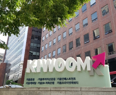 키움증권 사옥