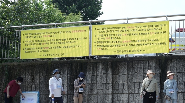 송정리버파크지역주택 조합원들이 동곡중앙교회 앞에서 시위하는 모습