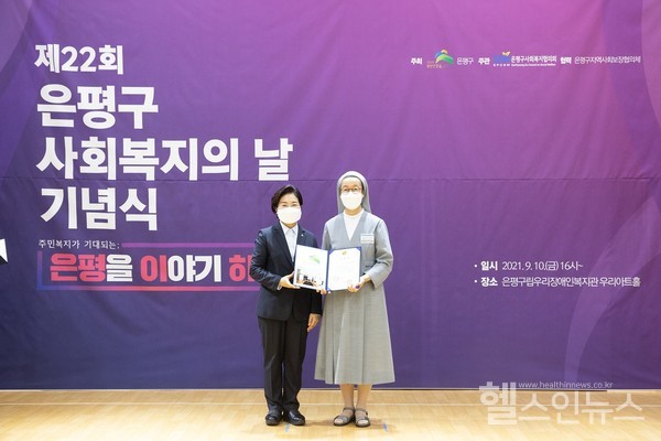 제22회사회복지의날기념행사에서은평성모자선회는지속적인사회공헌활동을인정받아은평구청장표창을받았다.