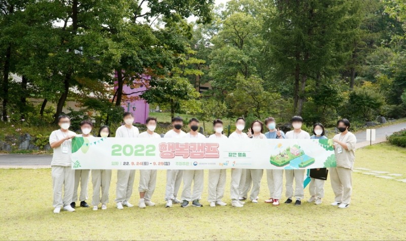 도박·복권 과몰입 예방 ‘2022 행복힐링캠프’ 열어