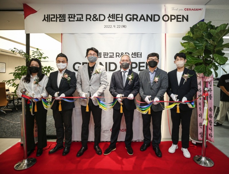 세라젬, 판교 R&D 센터 개소...연구개발 역량 강화