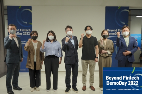 지난 26일 삼성동 코엑스 2층 스타트업 브랜치에서 열린 '비욘드 핀테크 데모데이 2022'에서 기념촬영을 하고있다. 왼쪽부터 DB손해보험 심성용 팀장, KISA 권현오 본부장, 앨리스헬스케어 강다겸 대표, 아프지마 김대이 대표, 리틀원 이병규 대표, 그린리본 김규리 대표, 어메스 박원재 대표
