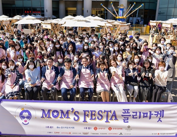 홀트아동복지회, 한부모의 자립 돕는 MOM’s FESTA 플리마켓 종료