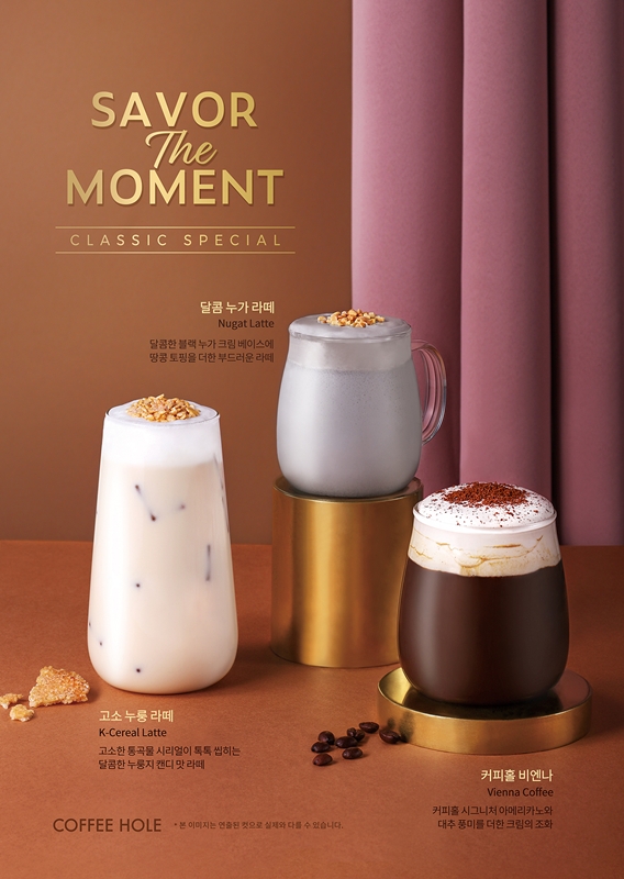 디저트 카페 커피홀, 가을·겨울 시즌 음료 출시