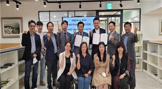 한마음사회복지재단중앙회, 노원구 소상공인회 ‘메타시티’ 출범 협약식