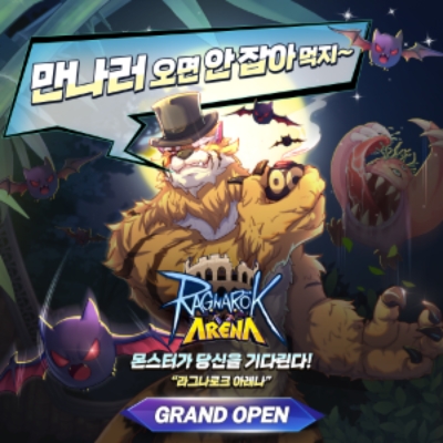 그라비티, 모바일 SRPG ‘라그나로크 아레나’ 국내 정식 론칭
