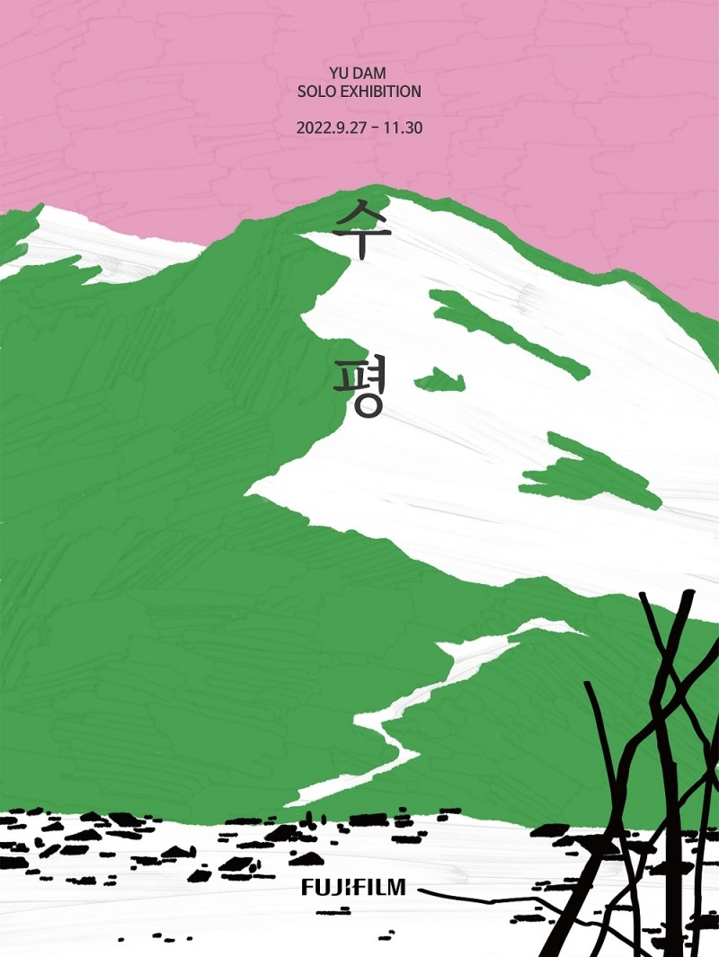 후지필름 코리아, 유담 작가 디지털 아트웍 전시 ‘수평’ 오픈