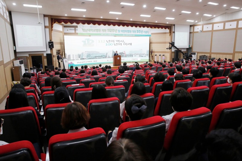 112주년 개원기념행사 모습 (사진제공 = 전남대병원)