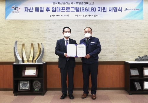 9월 27일(화) 권남주 캠코 사장(사진 왼쪽)이 자산매입 후 임대 프로그램 지원대상 중소기업 관계자와 자산 매매․임대차 계약을 체결하고 기념촬영을 하고 있다.