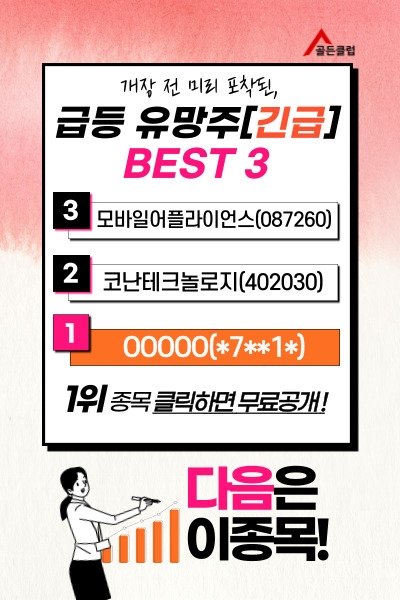 11월, 4연속 자이언트스텝 확실시에도 "이 기업, 분명 간다" 밝혀..왜?