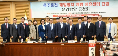 27일(화) ‘음주운전 재범방지 예방 치유센터 건립, 운영방안에 공청회이후 참여자들이 기념촬영을 하고 있다. 이주민 도로교통공단 이사장(왼쪽에서 두 번째), 이재훈 교육본부장(오른쪽 첫 번째), 국민의힘 이만희 국회의원(왼쪽에서 열 번째), 김용판 국회의원(왼쪽에서 여덟 번째), 청주대학교 김원중 교수(오른쪽 첫 번째) /사진제공=도로교통공단