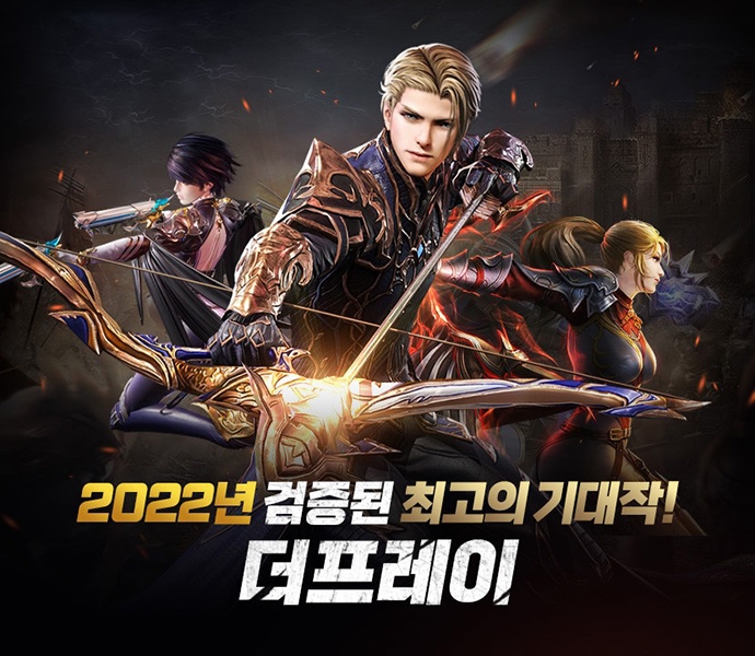 모바일 MMORPG '더프레이', 영혼보스를 쓰러뜨려라
