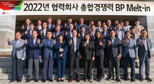 LG전자가 최근 경남 창원시 LG스마트파크에서 협력사 25곳 대표와 왕철민 구매/SCM경영센터장(전무, 맨 앞줄 오른쪽에서 여섯 번째) 등이 참석한 가운데 협력사의 ‘생산성 개선 우수사례’를 공유했다. 사진은 공유회가 끝난 후 기념촬영하는 모습.