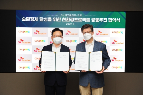 (좌로부터) 박경일 SK에코플랜트 사장과 라이언 브라운 CFS 대표이사가 데이터에 기반한 친환경 폐기물 관리 프로젝트 공동 추진을 약속하는 양해각서 체결식에 참석했다.