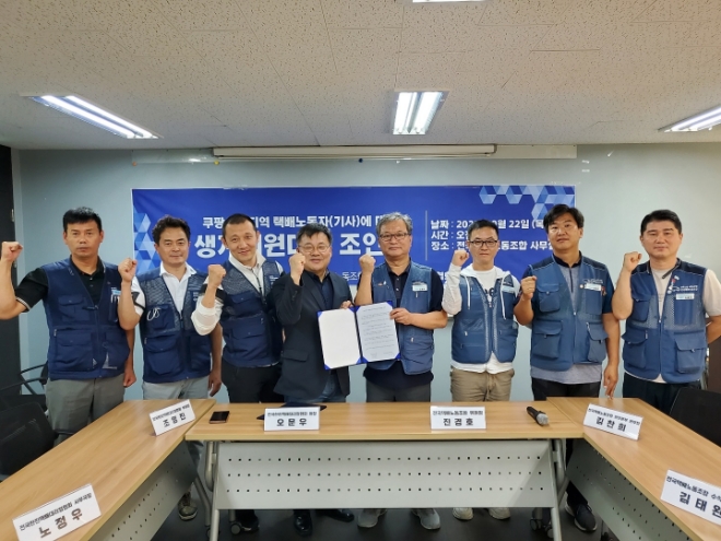 ㈜한진, 한진택배대리점협회-택배노조 체결 택배기사 수입증대 지원