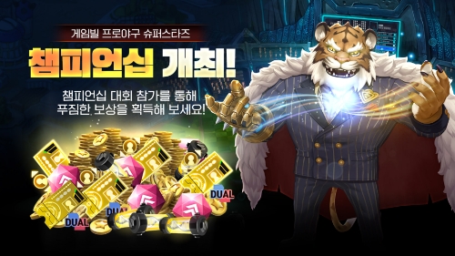 글로벌 업데이트를 진행하는 ‘2022 게임빌프로야구 슈퍼스타즈’