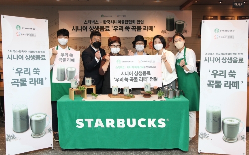 9월 27일 군포 시니어클럽 교육장에서 스타벅스, 한국시니어클럽협회, 시니어 바리스타들이 참석한 가운데 '시니어 상생음료 전달식'이 진행됐다.