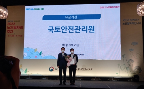 이용강 국토안전관리원 부원장(오른쪽)이 수상 후 기념촬영을 하고 있다.