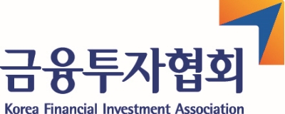 금융투자협회, '세계국채지수 편입 기대효과·채권 ETF 발전 방향' 채권포럼 개최