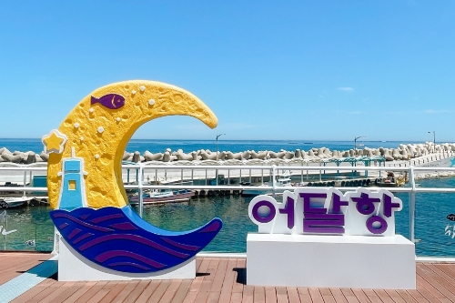 한국어촌어항공단, 가을 맞이 어촌뉴딜 트레킹 명소 5곳 공개