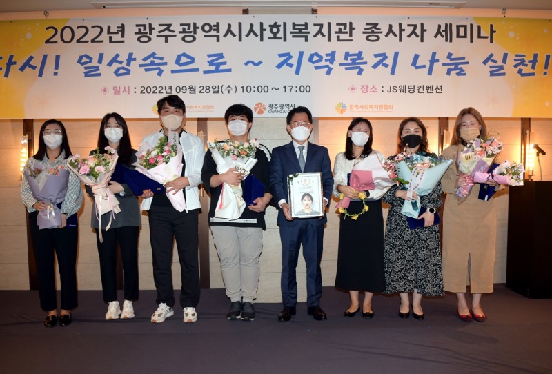 문영훈 광주광역시 행정부시장이 '2022년 사회복지관 종사자 세미나'에 참석해 유공자에 대해 표창을 수여한 후 기념촬영을 하고 있다 (사진제공 = 광주광역시)