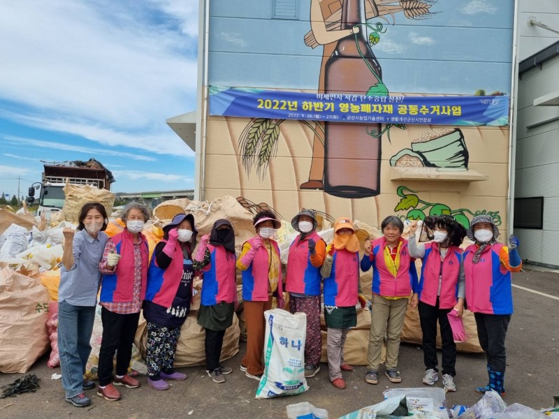 영농폐자재 수거 후 기념촬영하는 모습 (사진제공 = 군산시)